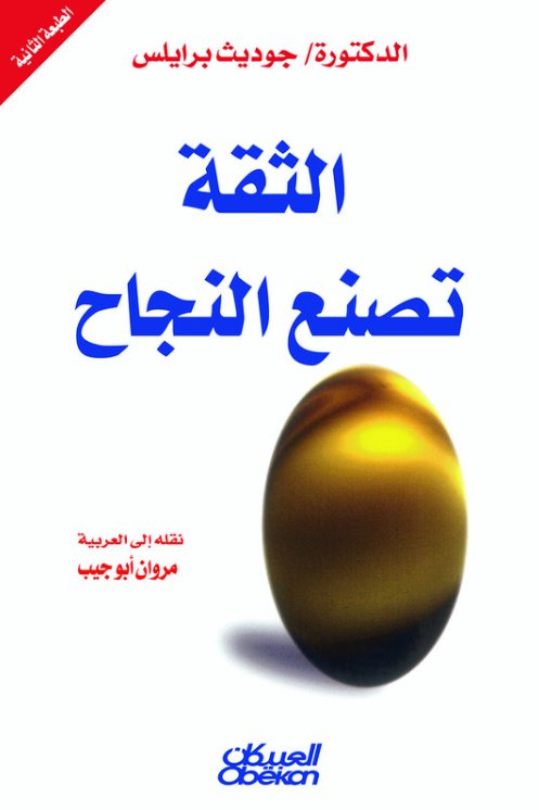 Confidence creates success